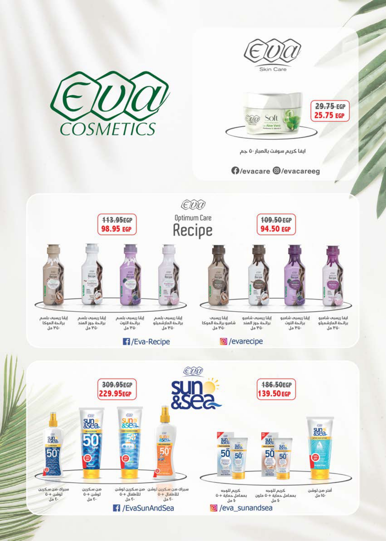 saudi offers from 26may to 2may 2025 عروض سعودى من 26 مايو حتى 2 مايو 2025 صفحة رقم 49